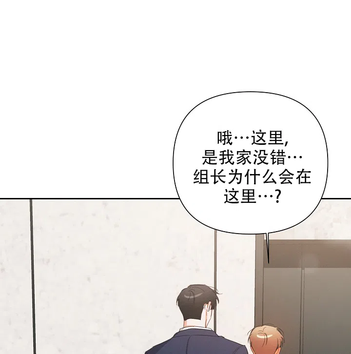 《九的魔咒》第46话 第20页