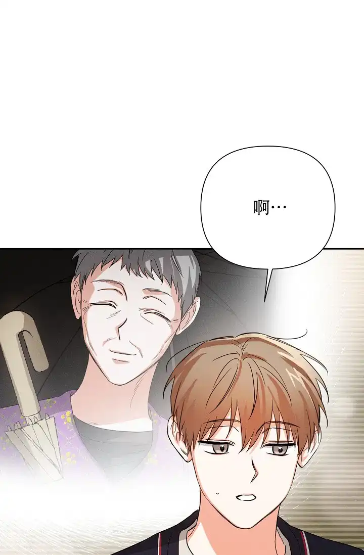 《九的魔咒》第46话 第4页