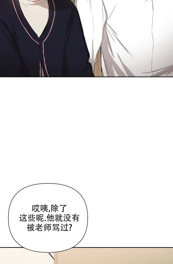 《九的魔咒》第46话 第7页