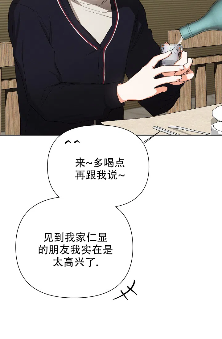 《九的魔咒》第46话 第10页