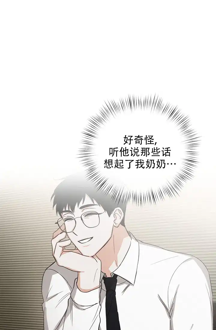 《九的魔咒》第46话 第33页