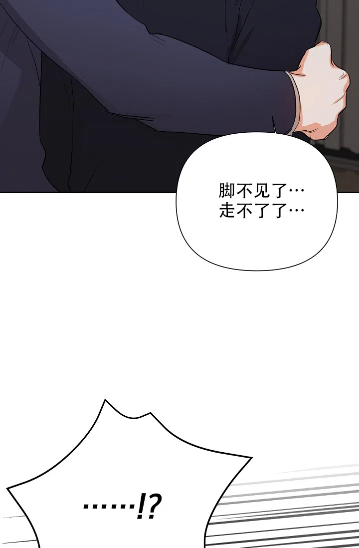 《九的魔咒》第46话 第25页