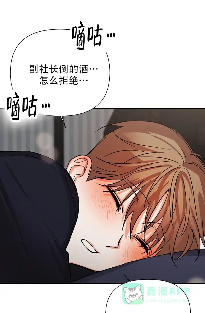《九的魔咒》第46话 第31页