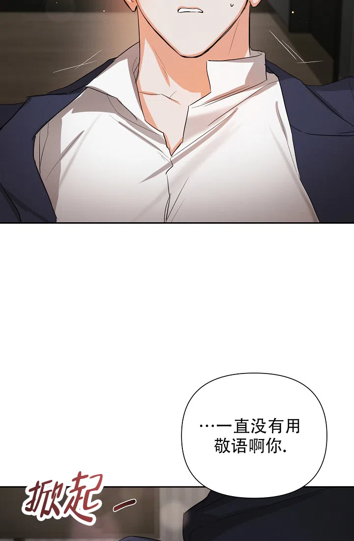 《九的魔咒》第46话 第38页