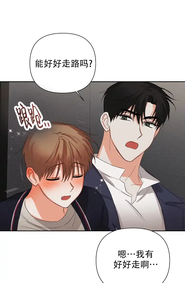 《九的魔咒》第46话 第23页