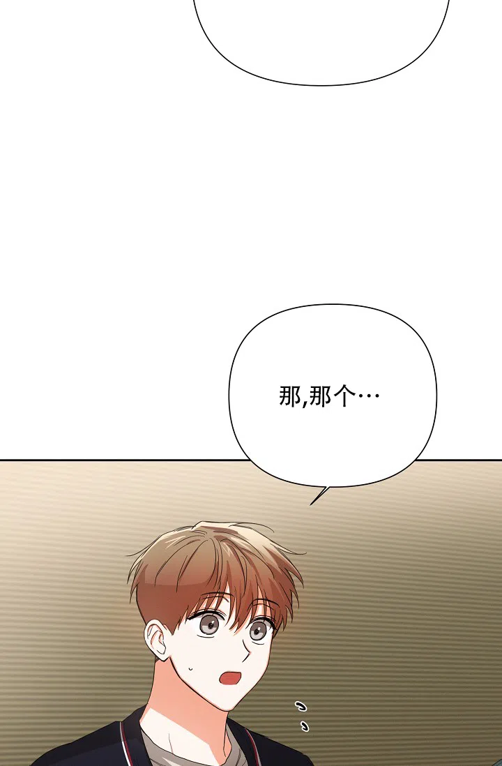 《九的魔咒》第46话 第9页