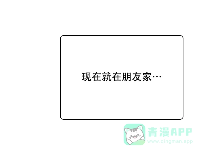 《九的魔咒》第47话 第26页