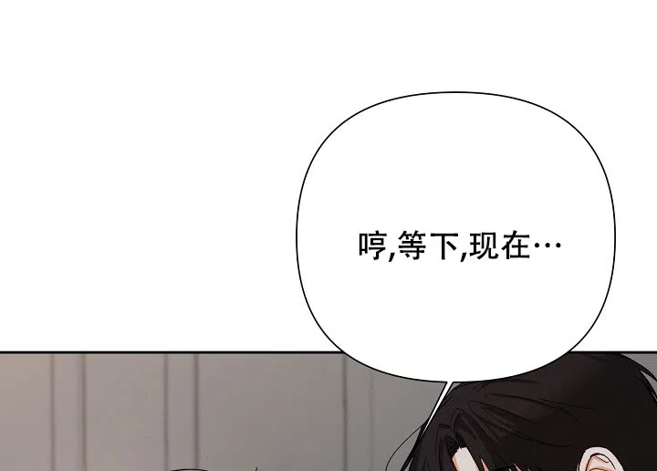 《九的魔咒》第47话 第14页