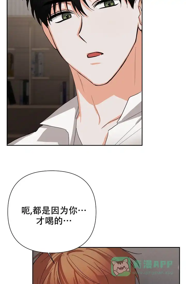 《九的魔咒》第47话 第6页