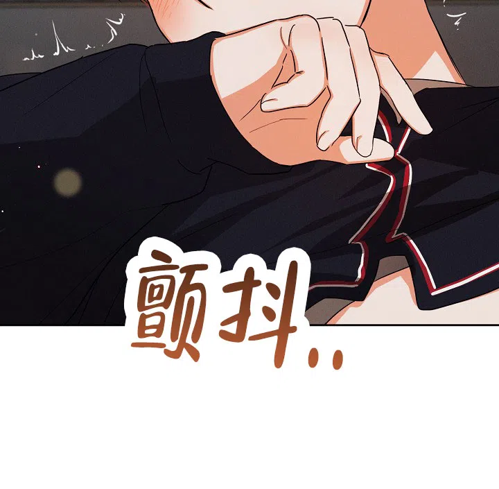 《九的魔咒》第47话 第13页