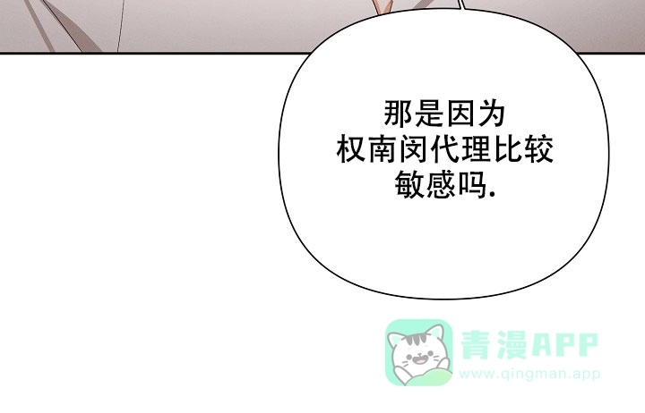 《九的魔咒》第47话 第11页
