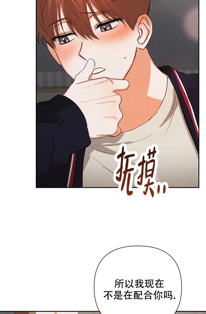 《九的魔咒》第47话 第7页