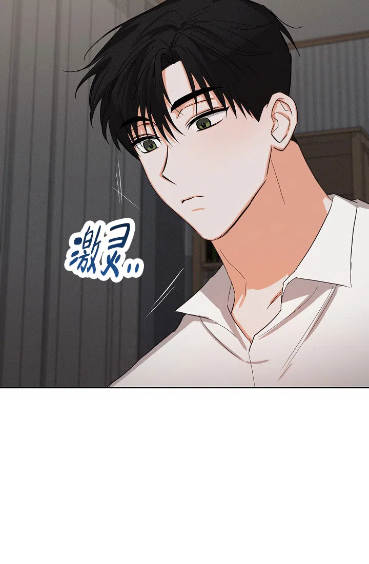 《九的魔咒》第47话 第19页