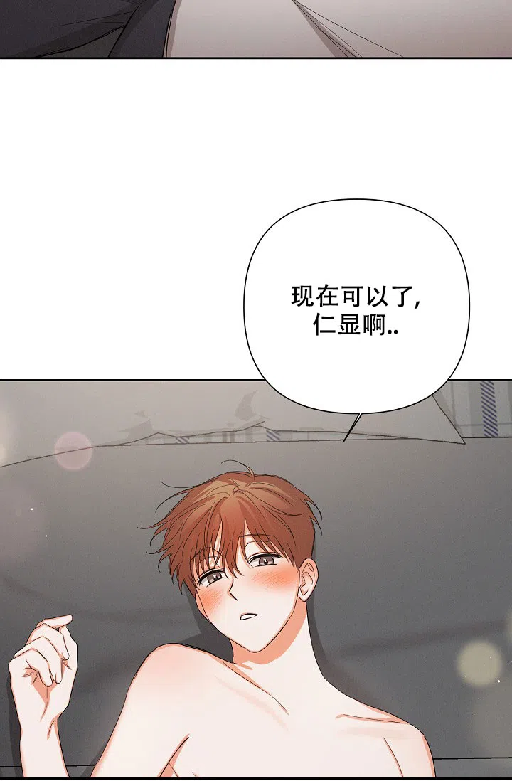 《九的魔咒》第47话 第17页