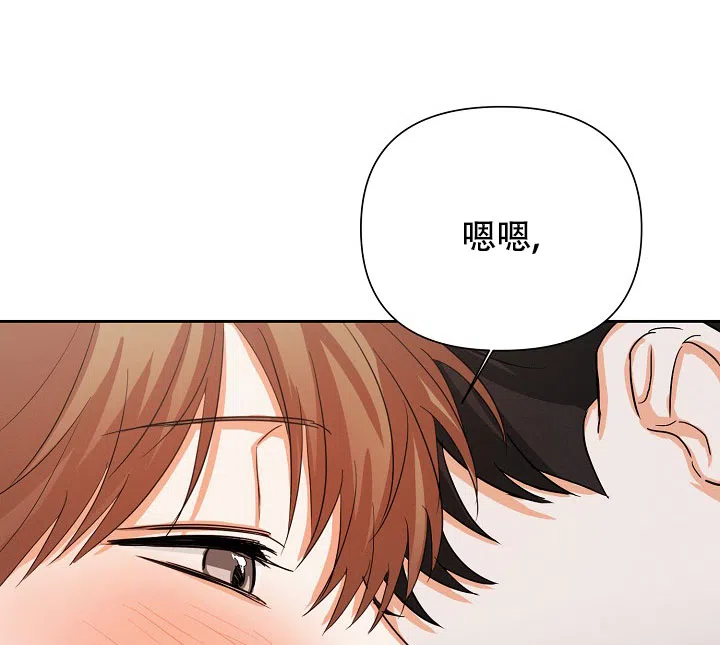 《九的魔咒》第47话 第3页
