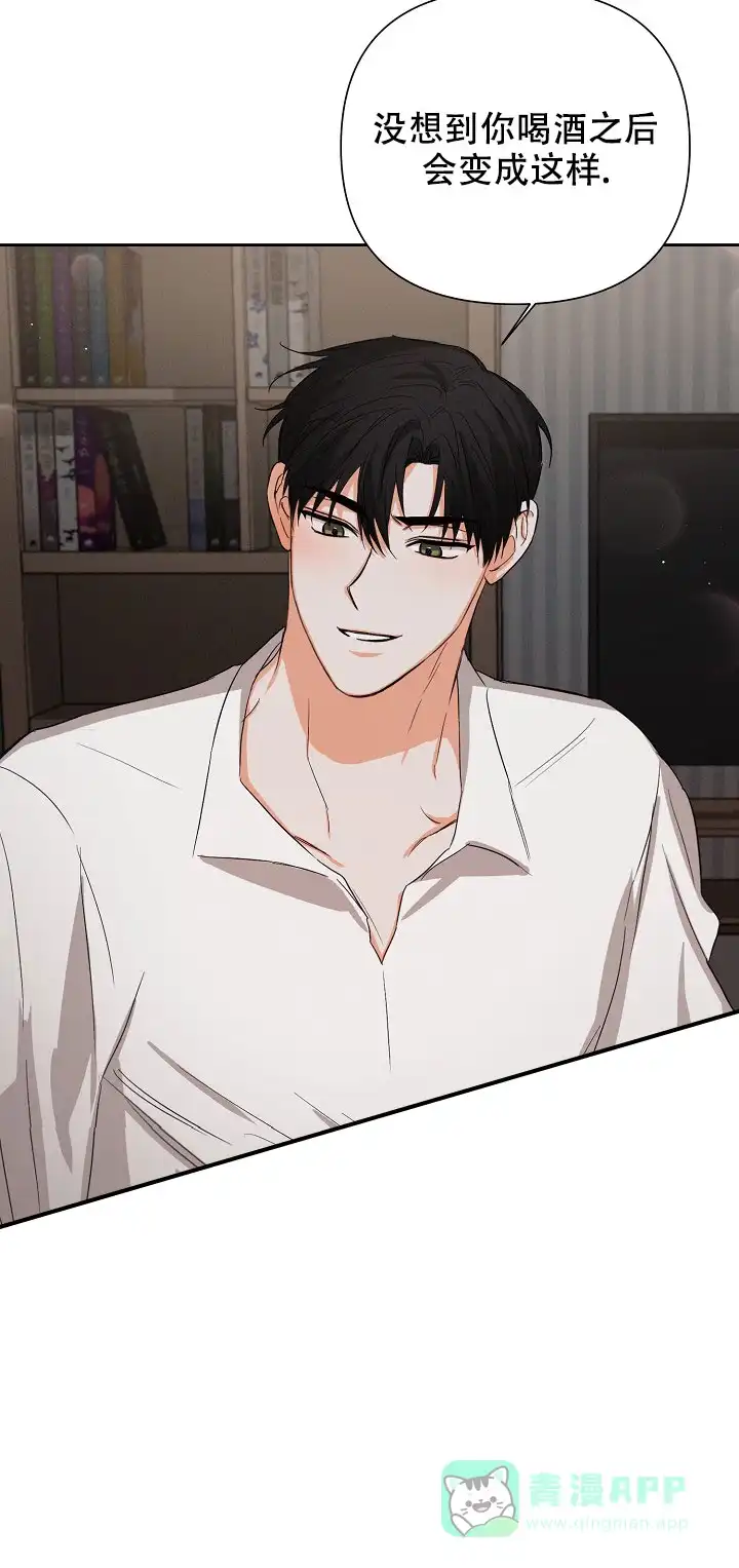 《九的魔咒》第47话 第21页
