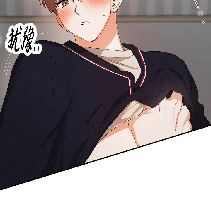 《九的魔咒》第47话 第9页