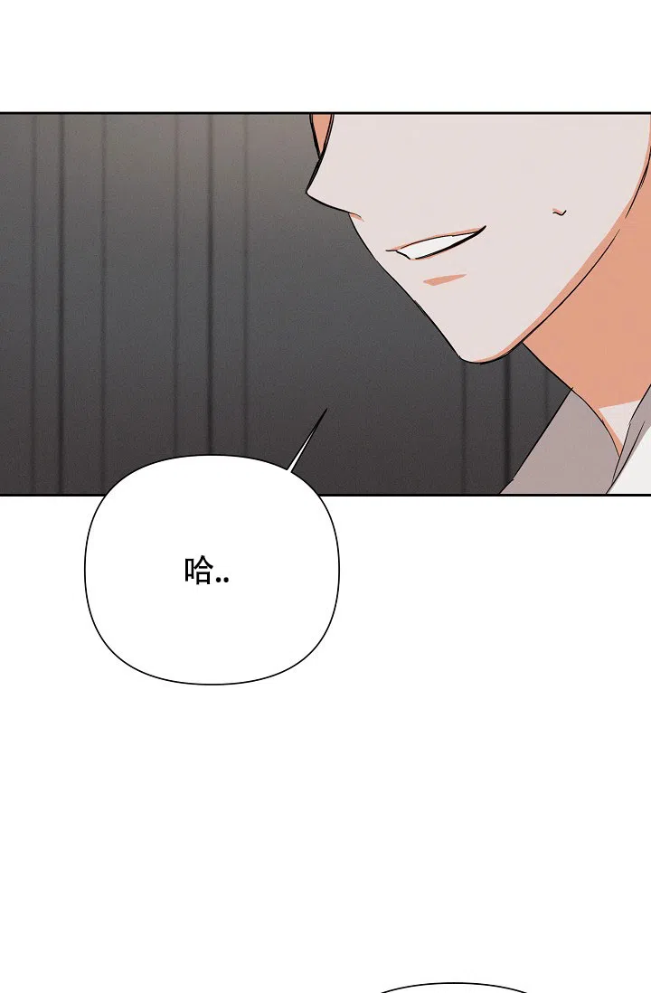 《九的魔咒》第47话 第20页