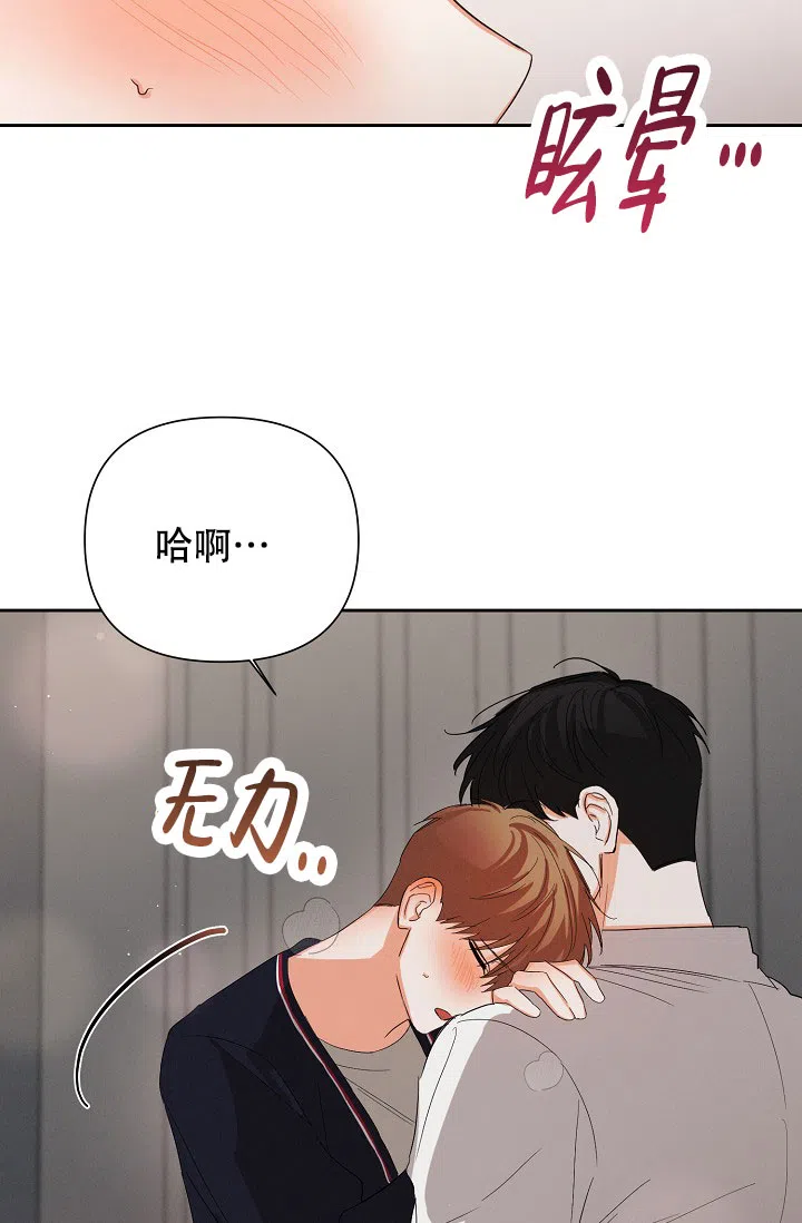 《九的魔咒》第47话 第4页