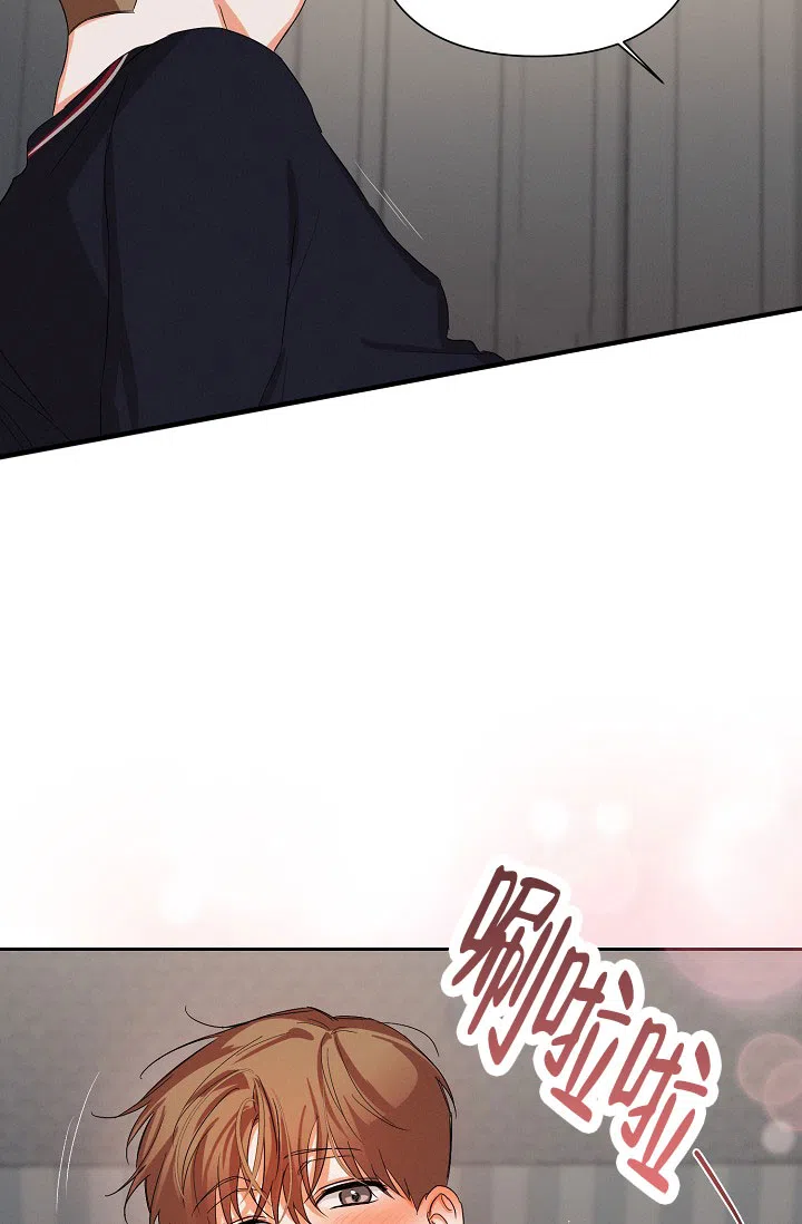 《九的魔咒》第47话 第8页