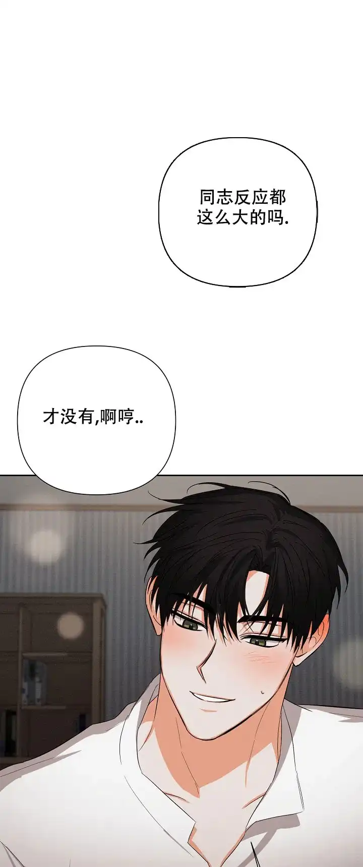 《九的魔咒》第47话 第10页