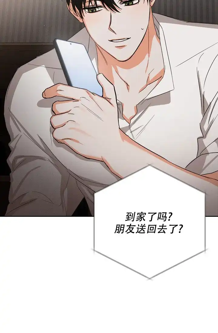 《九的魔咒》第47话 第25页