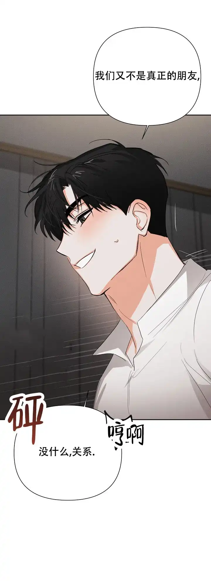 《九的魔咒》第48话 第9页