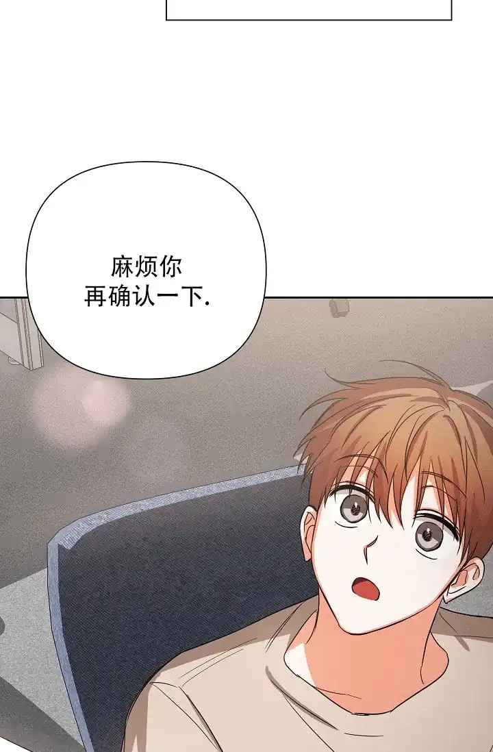 《九的魔咒》第48话 第25页