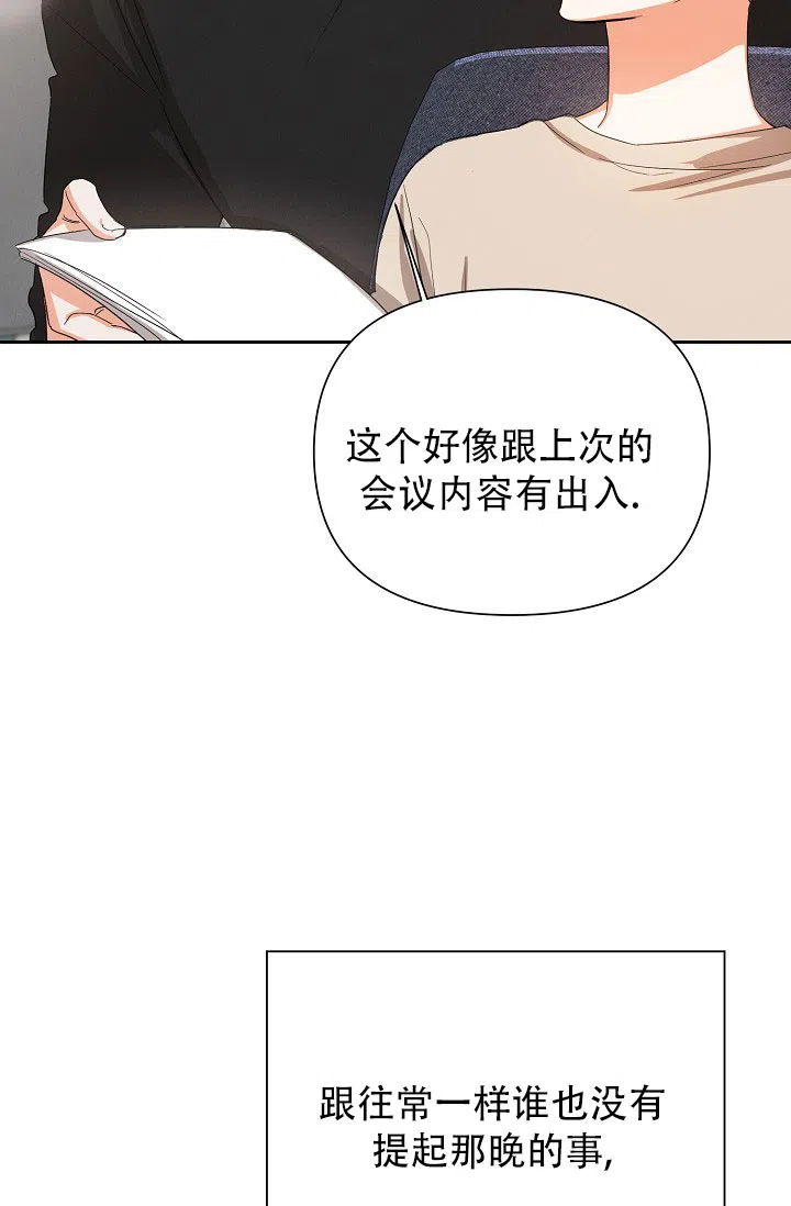 《九的魔咒》第48话 第24页