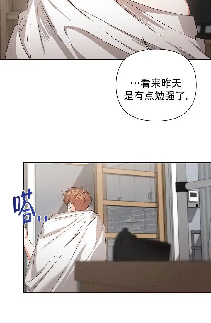 《九的魔咒》第48话 第20页