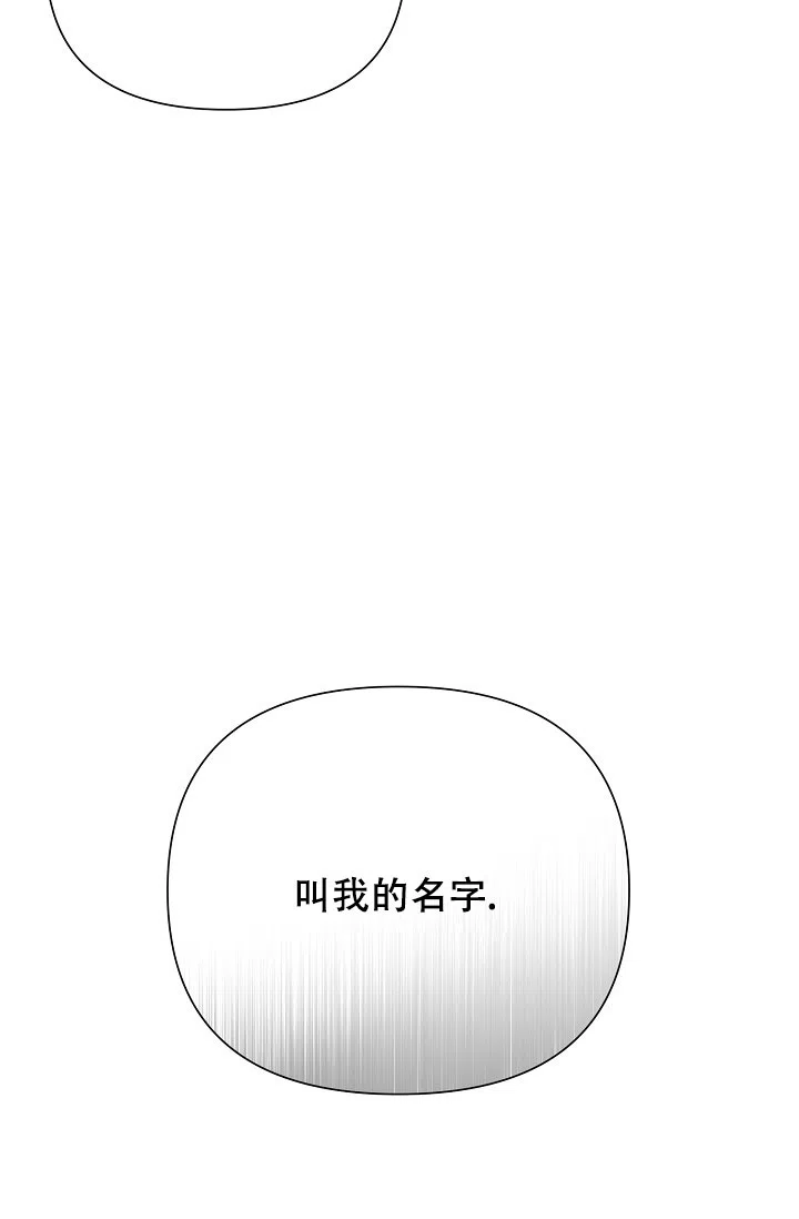 《九的魔咒》第48话 第13页