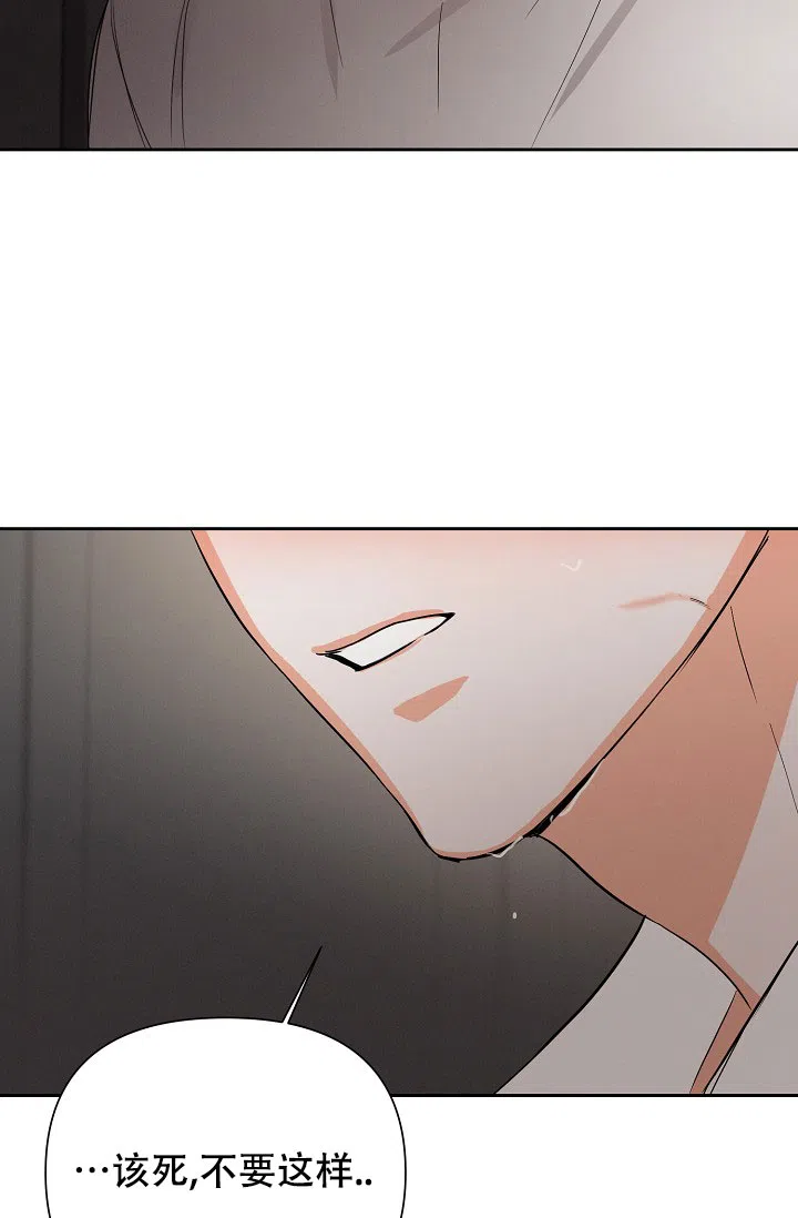 《九的魔咒》第48话 第12页