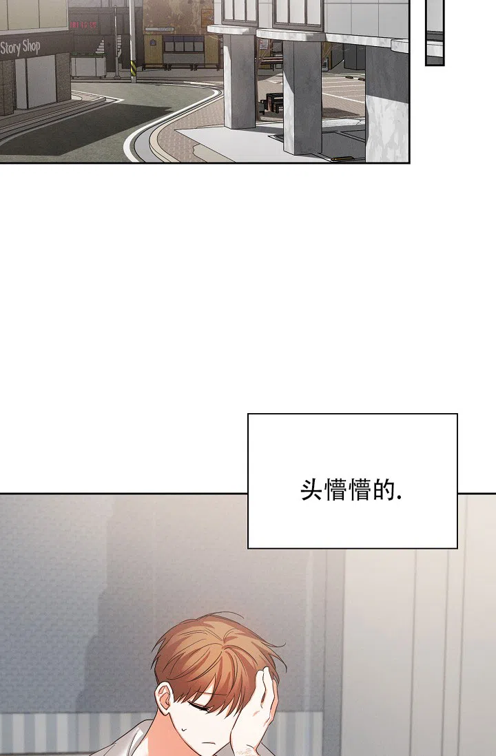 《九的魔咒》第48话 第15页