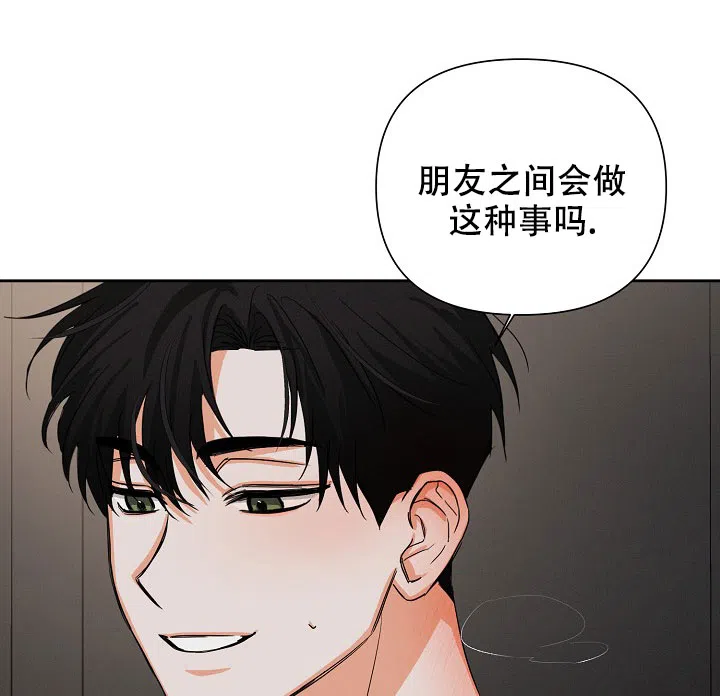 《九的魔咒》第48话 第5页