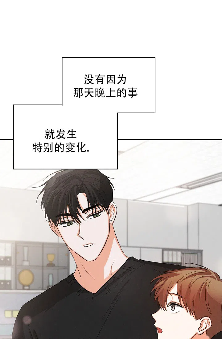 《九的魔咒》第48话 第23页