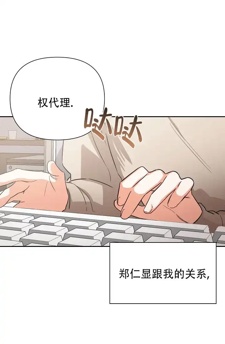 《九的魔咒》第48话 第22页