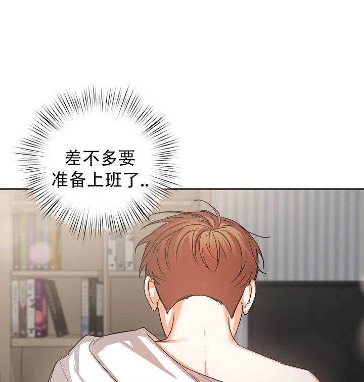 《九的魔咒》第48话 第19页