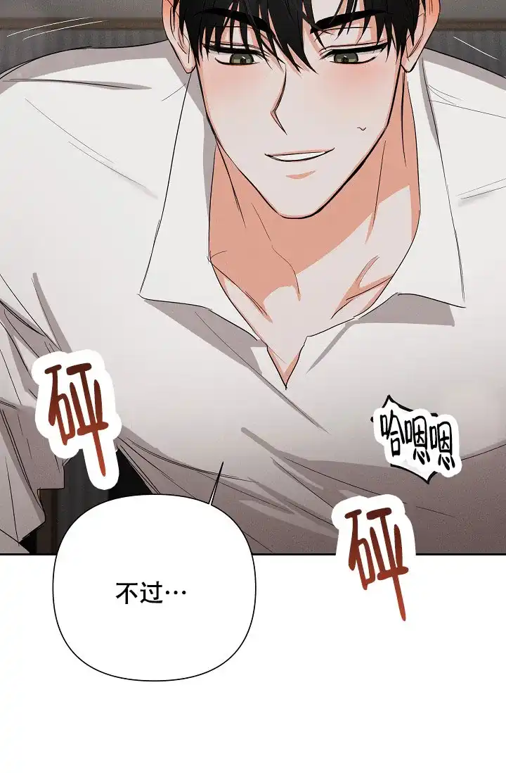 《九的魔咒》第48话 第8页
