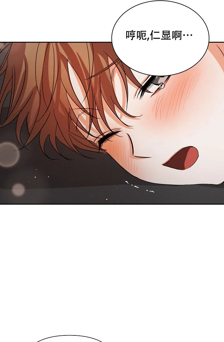 《九的魔咒》第48话 第10页