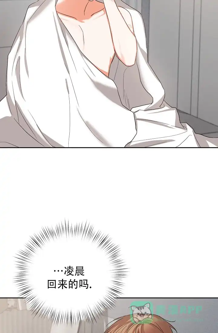 《九的魔咒》第48话 第16页