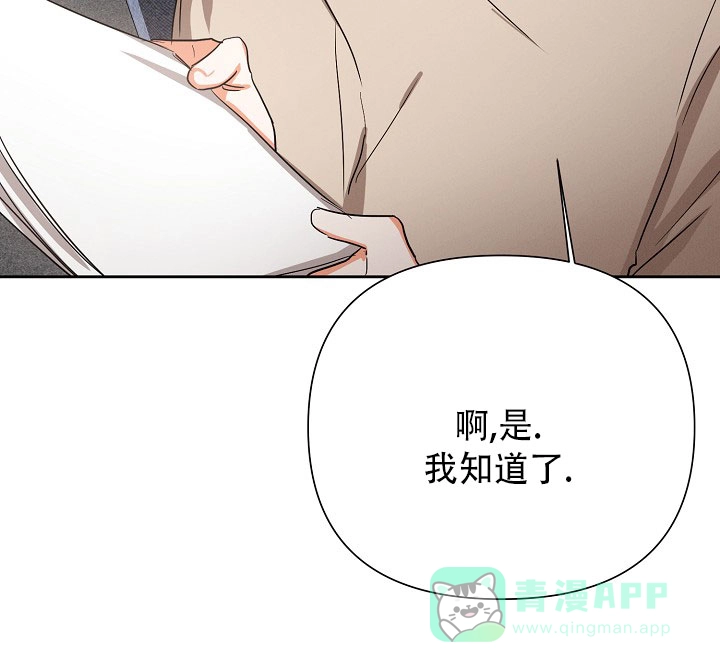《九的魔咒》第48话 第26页