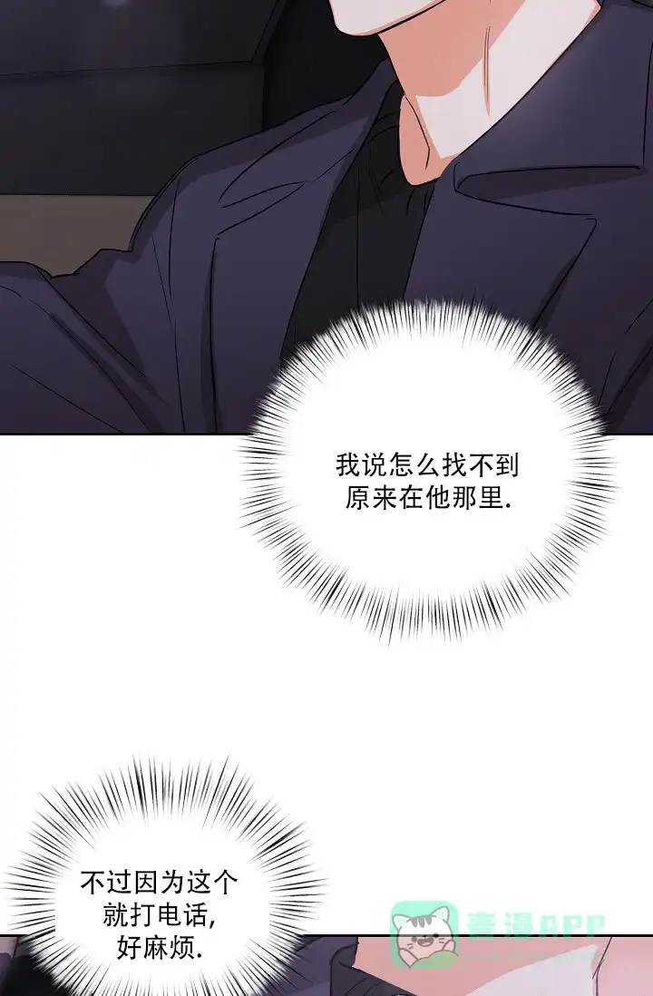 《九的魔咒》第49话 第21页