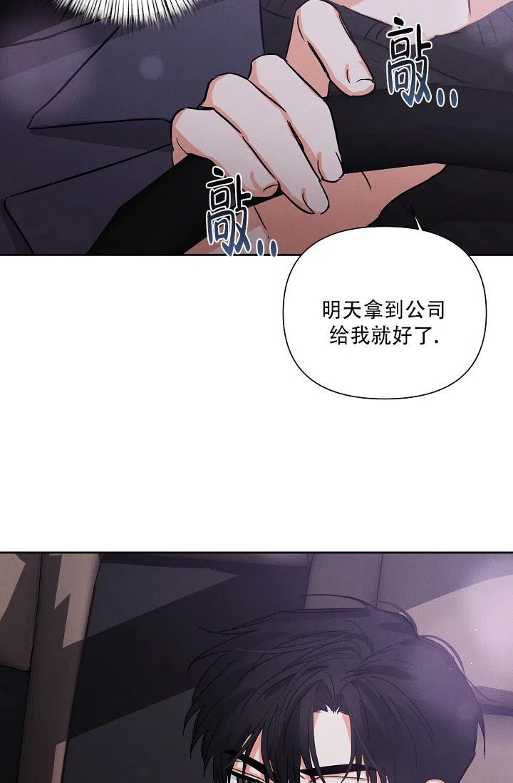 《九的魔咒》第49话 第22页