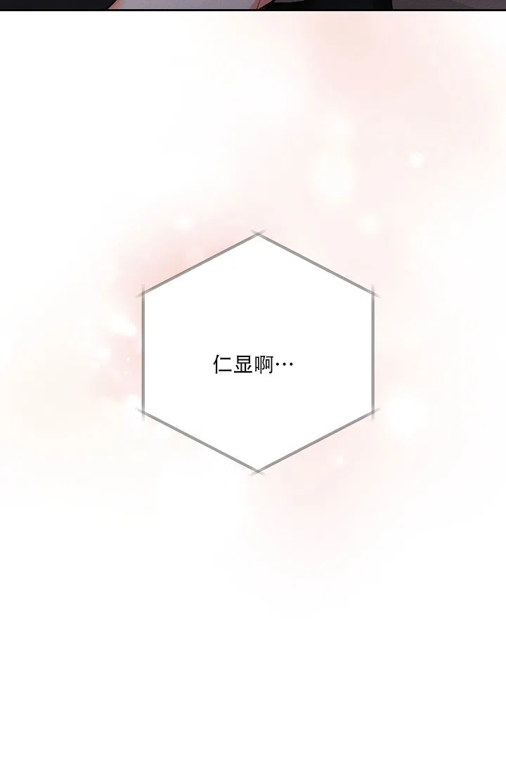 《九的魔咒》第49话 第25页