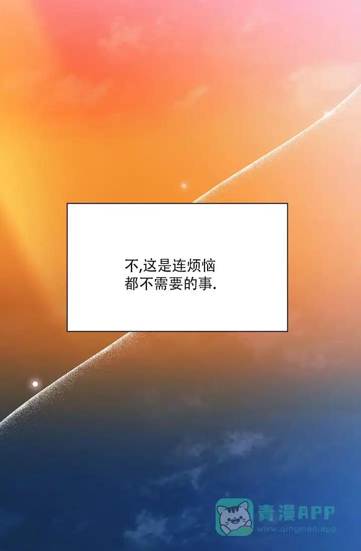 《九的魔咒》第49话 第6页
