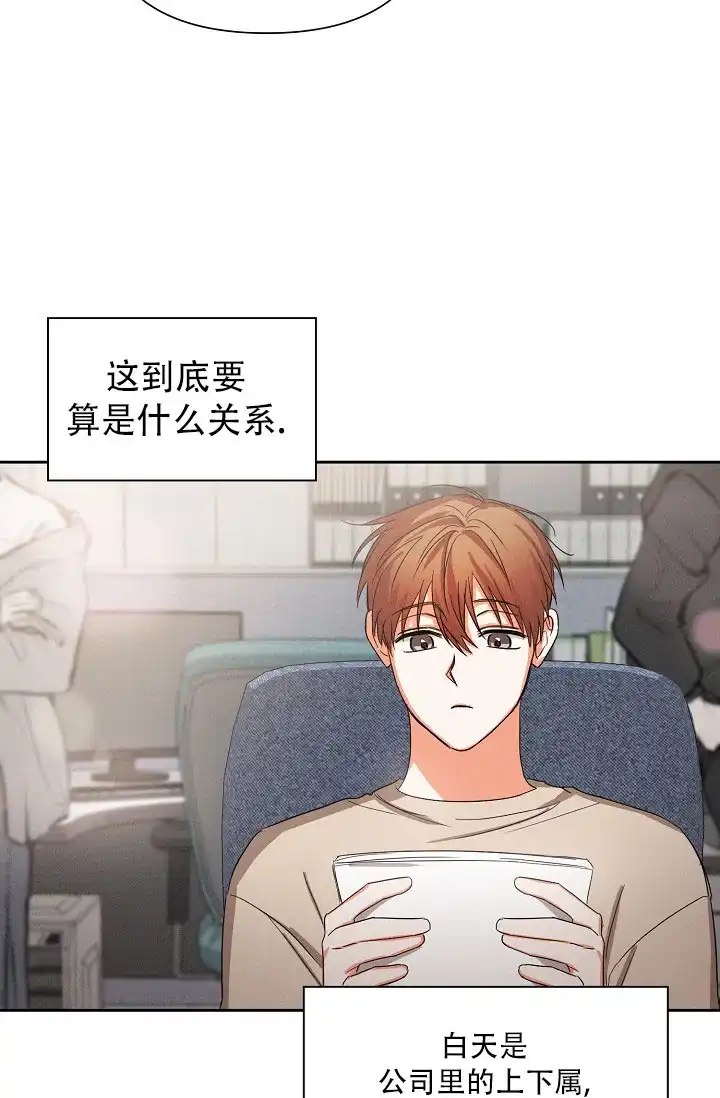 《九的魔咒》第49话 第3页