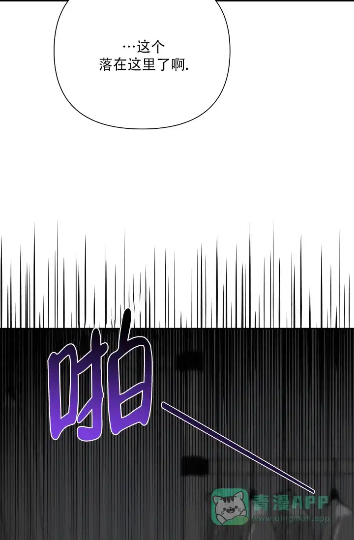 《九的魔咒》第49话 第11页