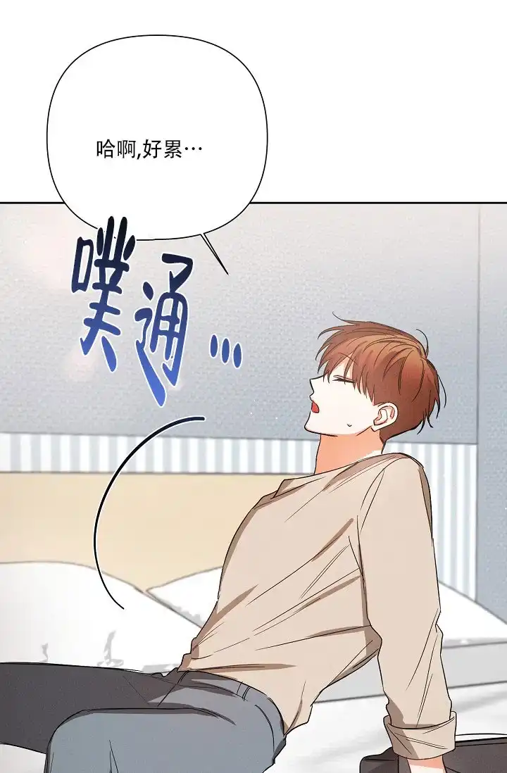 《九的魔咒》第49话 第8页
