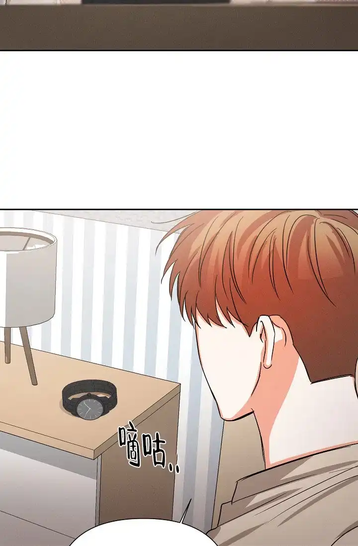 《九的魔咒》第49话 第10页