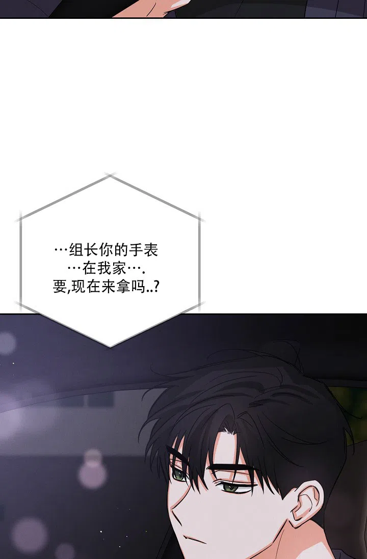 《九的魔咒》第49话 第20页